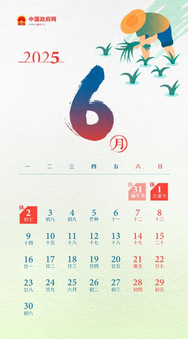 财盛配资 不调休！再上19天班又放假了