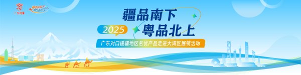 鼎盛证券 从“头回客”到“回头客”，三师优品香飘羊城