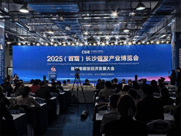 易策略 聚焦智慧医养，赋能健康晚年：湘医健康携AI科技亮相长沙（首届）银发产业博览会